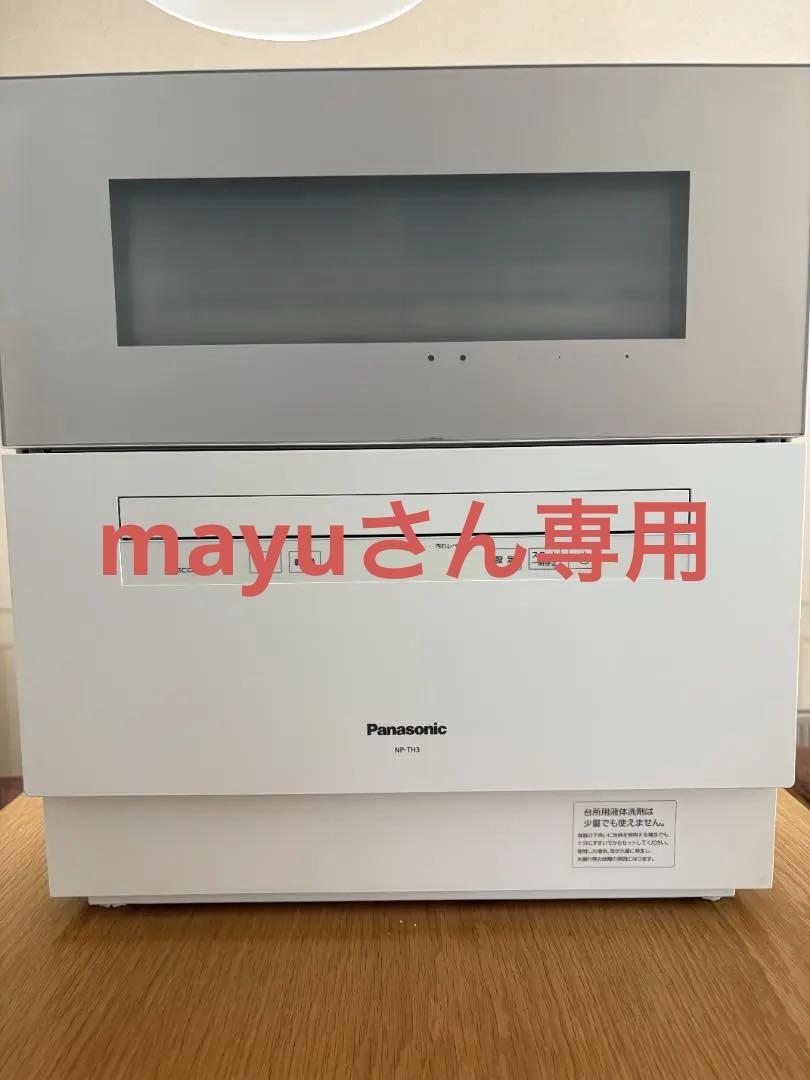 パナソニック 食器洗い乾燥機 NP-TH3-N