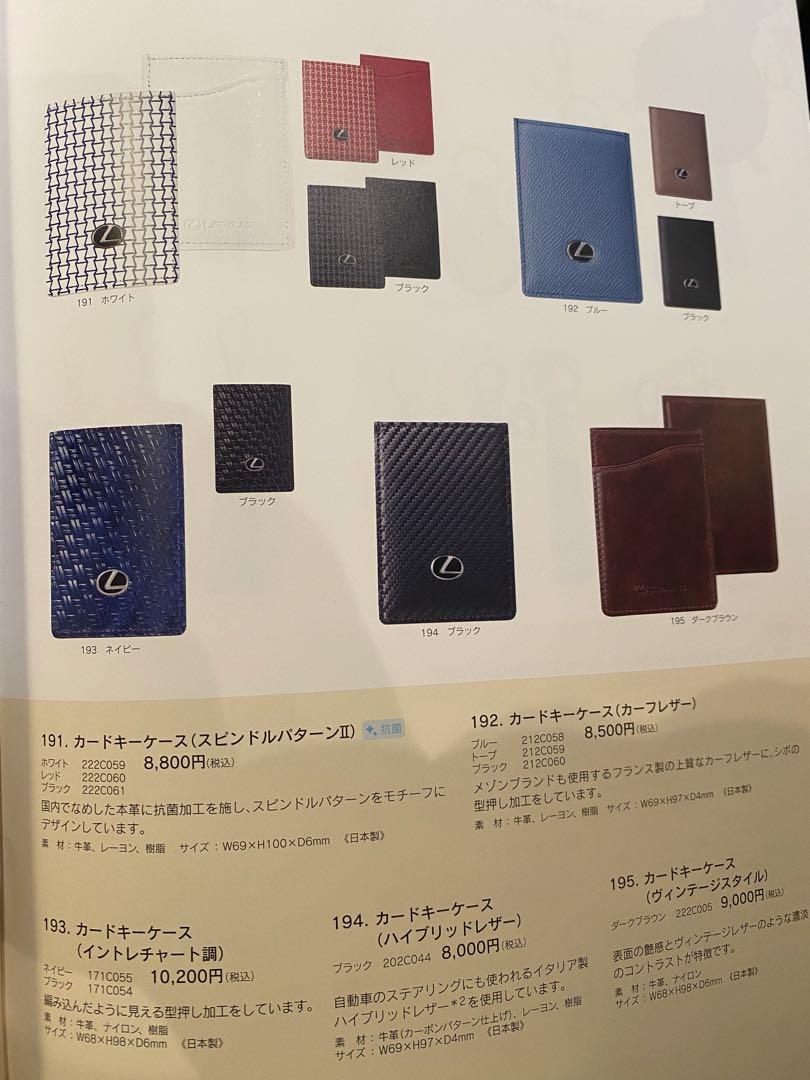 Lexus キーケース ブラック　レクサス　スピンドルパターンII Lタイプ 正規販売店】 □新品未使用□レクサス LEXUS 純正『スマートキー