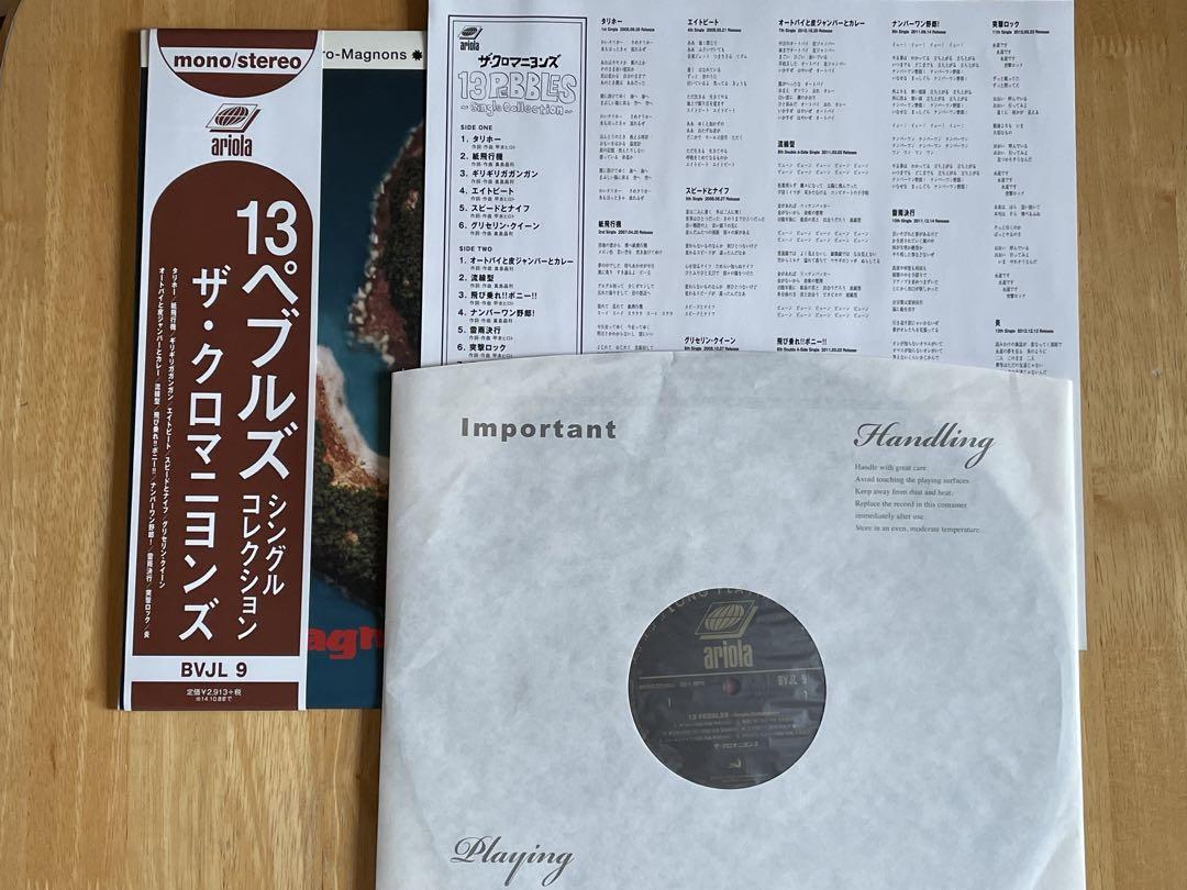 ザ・クロマニヨンズ　13ぺブルズ　シングルコレクション 希少アナログ盤