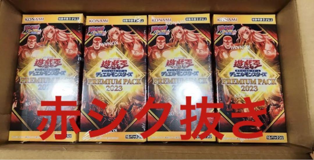 プレミアムパック　2023 12BOX 赤シク抜き⑨