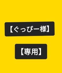 ぐっぴー 熊谷守一