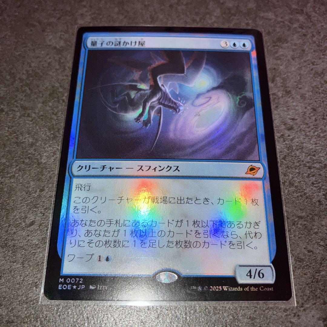 よ*ー様 MTG 量子の謎かけ屋　一枚　日本語版 量子の謎かけ屋 通常foil 1枚 日本語 MTG - メルカリ