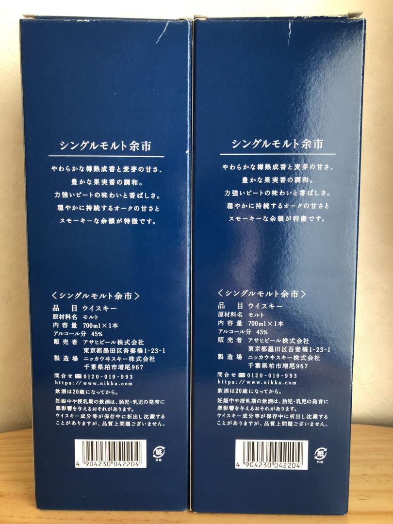 ニッカ ウイスキー シングルモルト 余市 700ml×2本