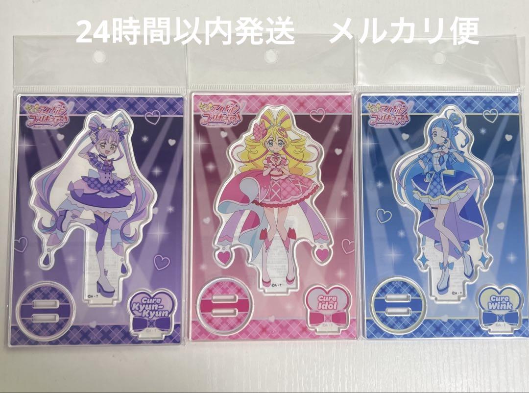 プリティストア　キミとアイドルプリキュア アクリルスタンド キミとアイドルプリキュア プリティストア アクリルスタンド 3種