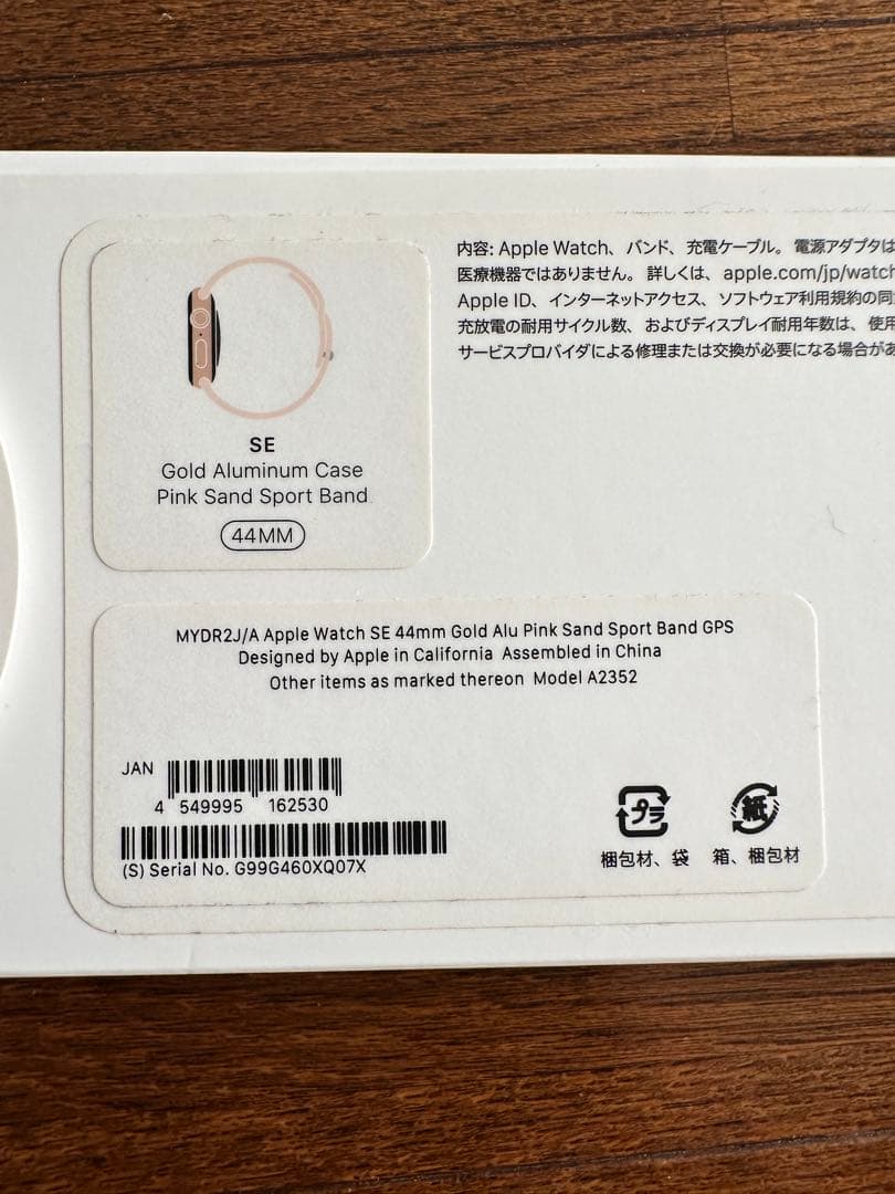 Apple Watch SE 44mm ゴールドアルミニウムケース