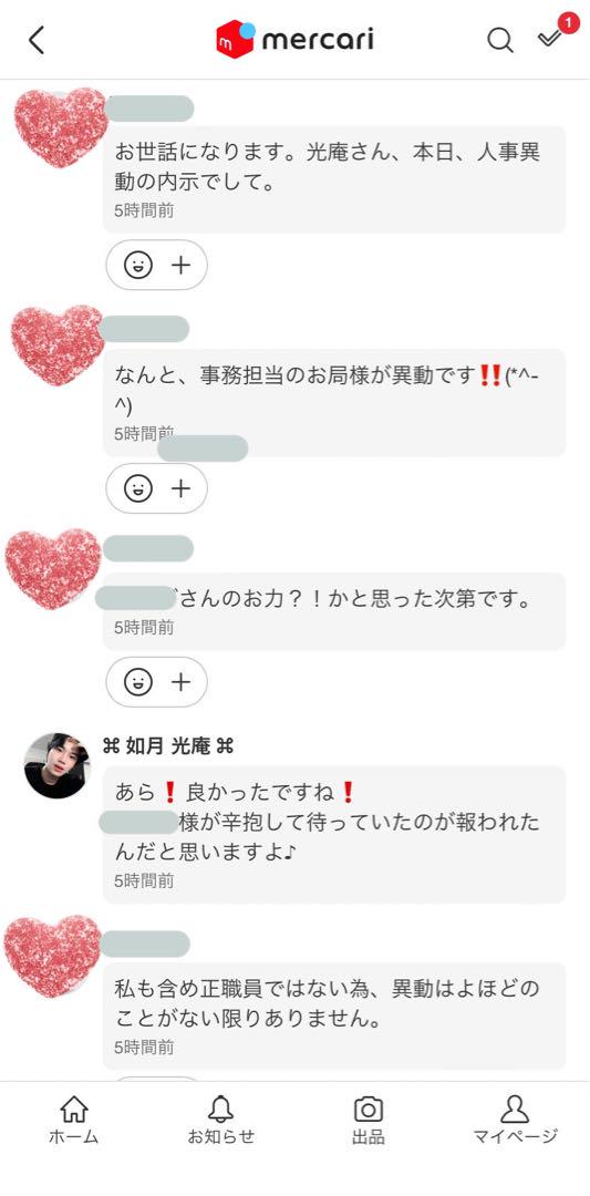 【呪物】天人の指輪
