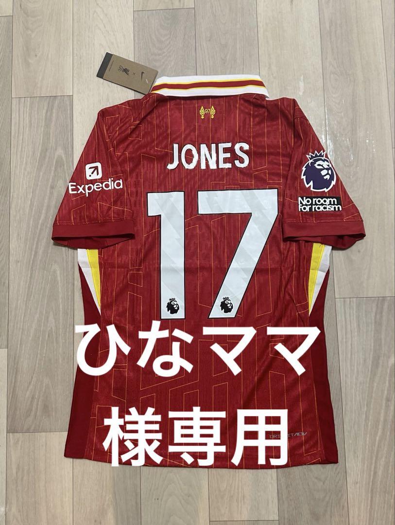 ソボスライ +ディオゴ・ジョタ Mサイズ 発注ユニフォーム