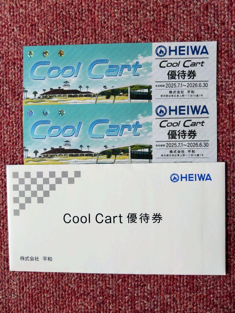 平和ゴルフ株主優待 withGolf割引券 Cool Cart優待券