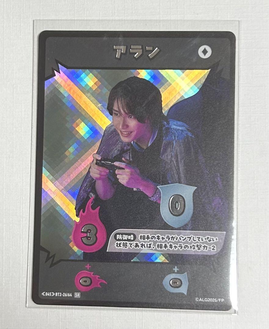アクターズリーグ ゲーム フルパンプ SR アラン