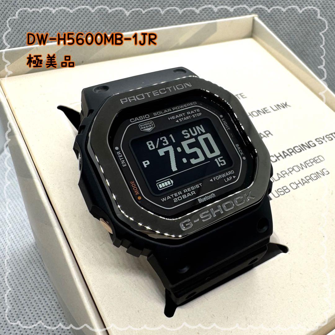 G-SHOCK DW-H5600MB-1JR G-SQUAD ソーラー 極美品