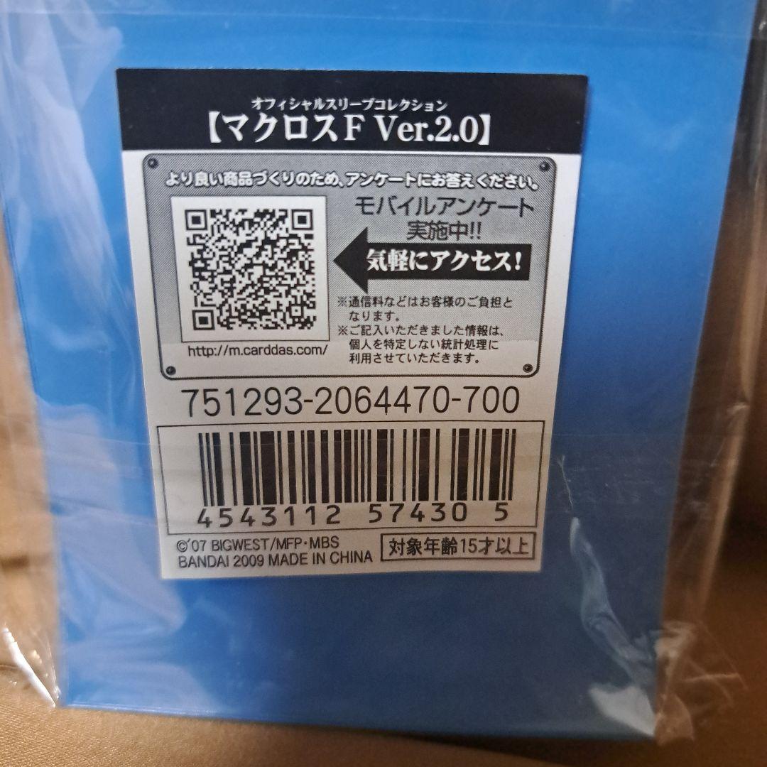 未開封新品】マクロスF オフィシャル・スリーブ・コレクション