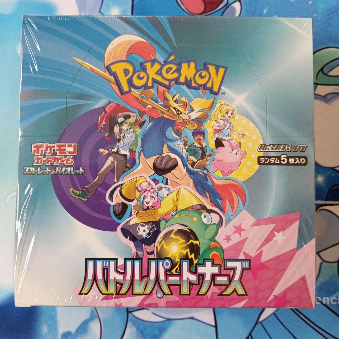 ポケモンカード バトルパートナーズ 未開封 シュリンク付き 2BOX