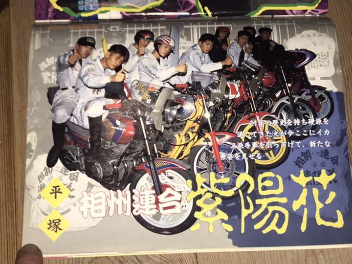 メルカリ ティーンズロード93年12月暴走族レディース秋田美炎乱横浜連合ロードランナー 雑誌 6 699 中古や未使用のフリマ メルカリ ティーンズロード93年12月暴走族レディース秋田美炎乱横浜連合ロードランナー 雑誌 6 699 中古や未使用のフリマ