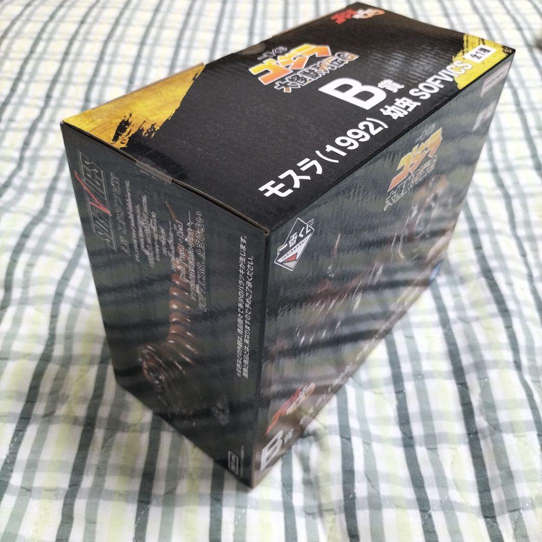 未開封品　一番くじ　ゴジラ大怪獣列伝　b賞　モスラ幼虫　SOFVICS
