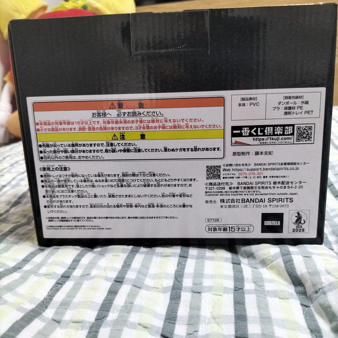 未開封品　一番くじ　ゴジラ大怪獣列伝　b賞　モスラ幼虫　SOFVICS