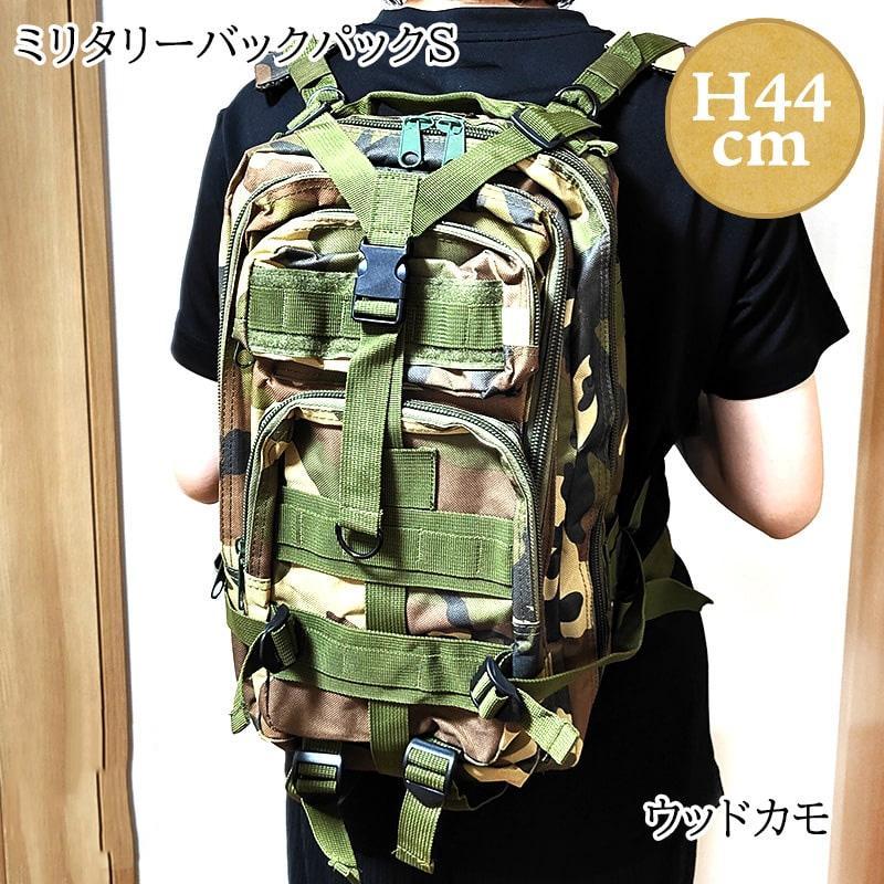 通販サイト一覧 リュックサックミリタリーバックパック 迷彩 かっこいい鞄 個人装備