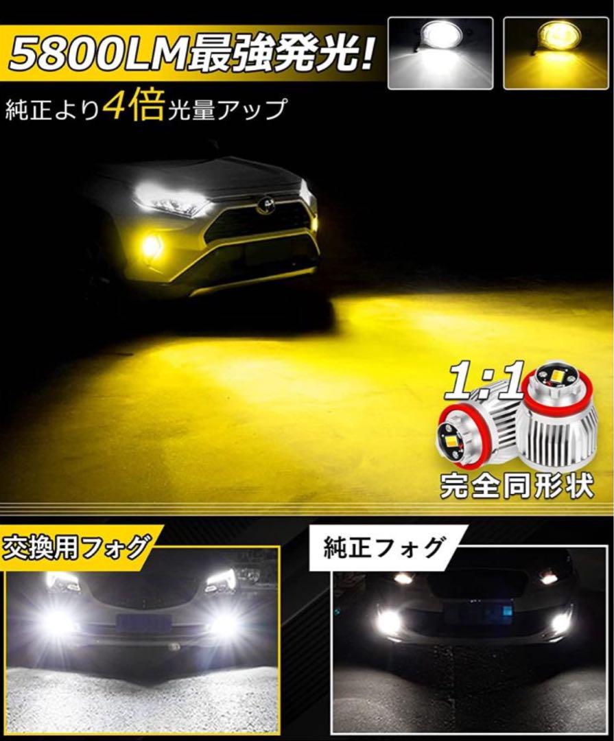 L1B LEDフォグランプ トヨタ 2色切替え ホワイト 2個入り