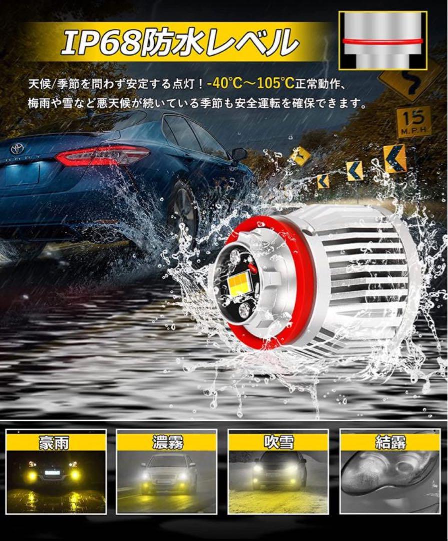 L1B LEDフォグランプ トヨタ 2色切替え ホワイト 2個入り