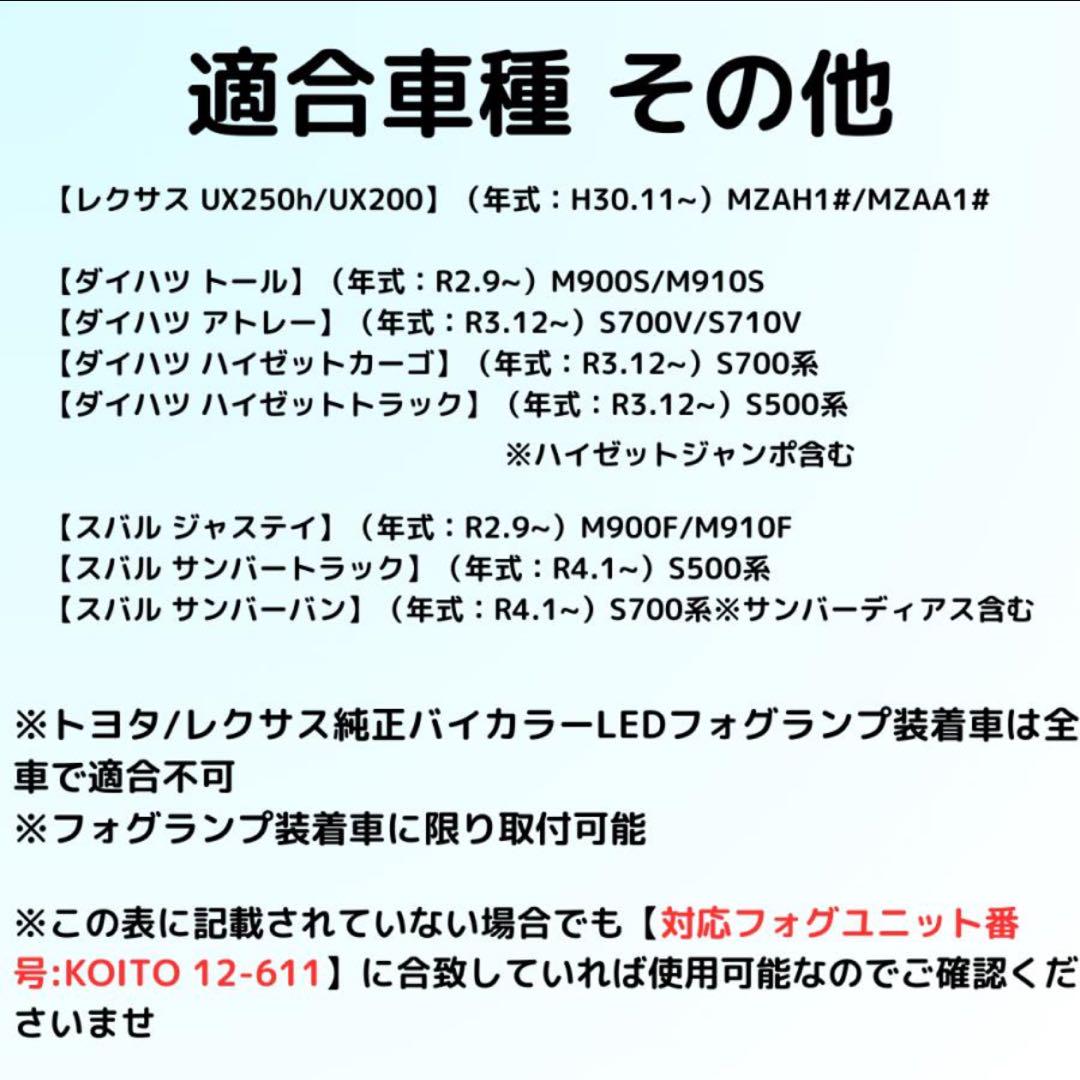 L1B LEDフォグランプ トヨタ 2色切替え ホワイト 2個入り