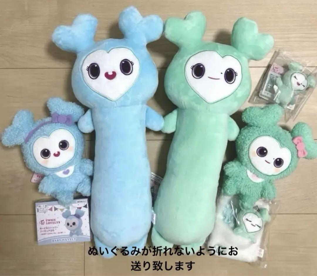 TWICE LOVELYS GiGO まとめ売り　ミナ　ナヨン　7点セット