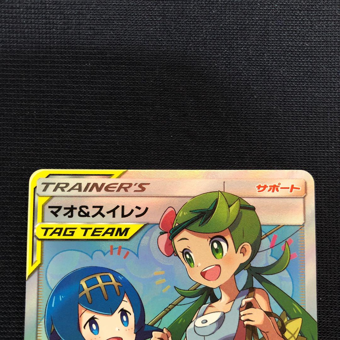メルカリ ポケモンカード マオ スイレン Sr ポケモンカードゲーム 10 8 中古や未使用のフリマ