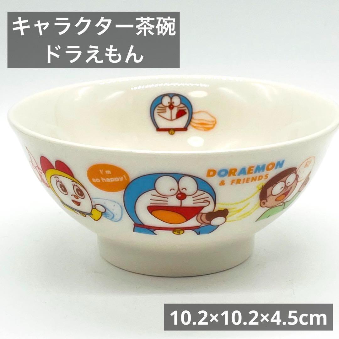 キャラクター茶碗ドラえもんレトロ平成レトロ