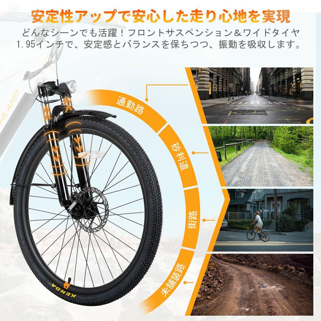 HILAND 電動アシスト自転車