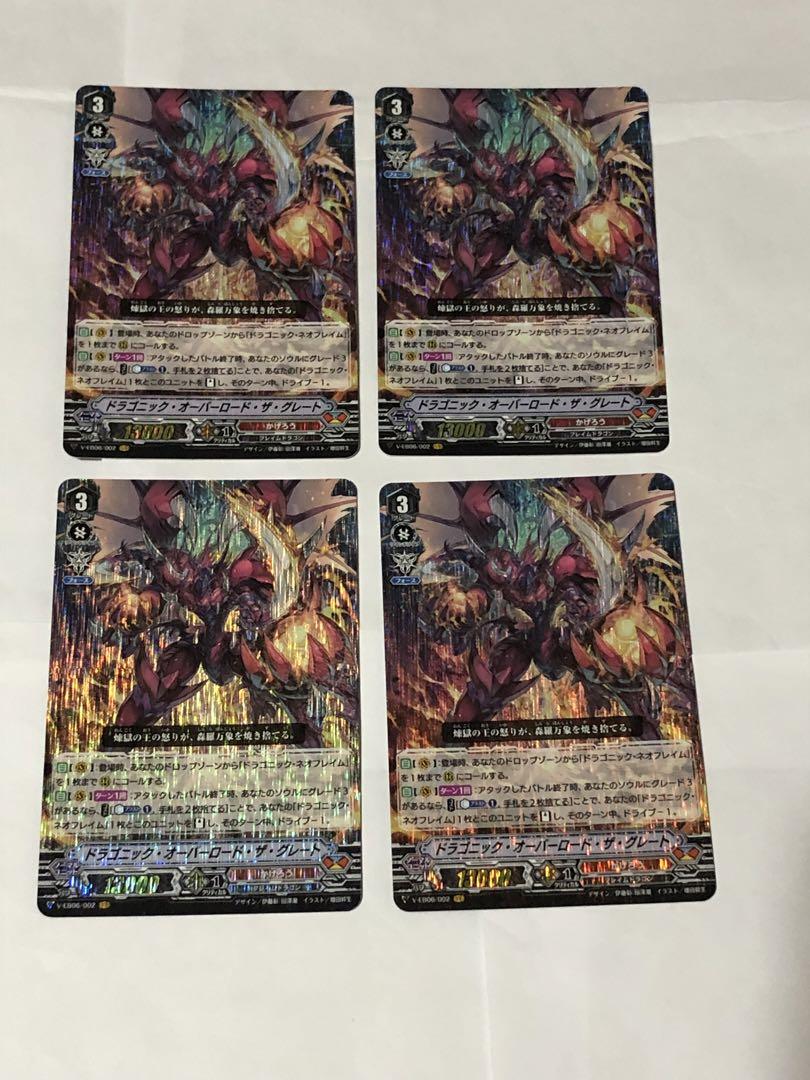 ヴァンガード Vスタン かげろう ドラゴニックオーバーロード