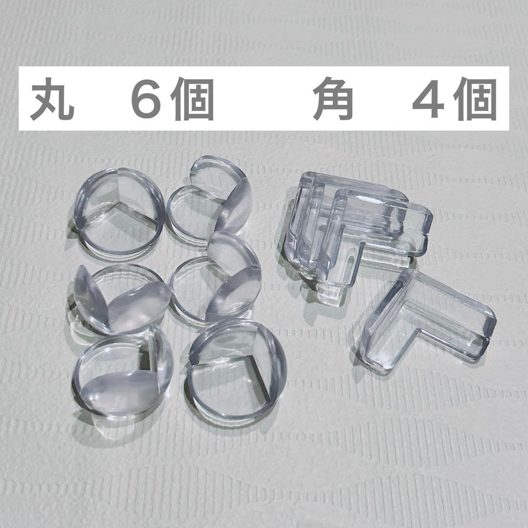 コーナーガード 透明 コーナークッション 10個セット 角 ガード 保護　丸