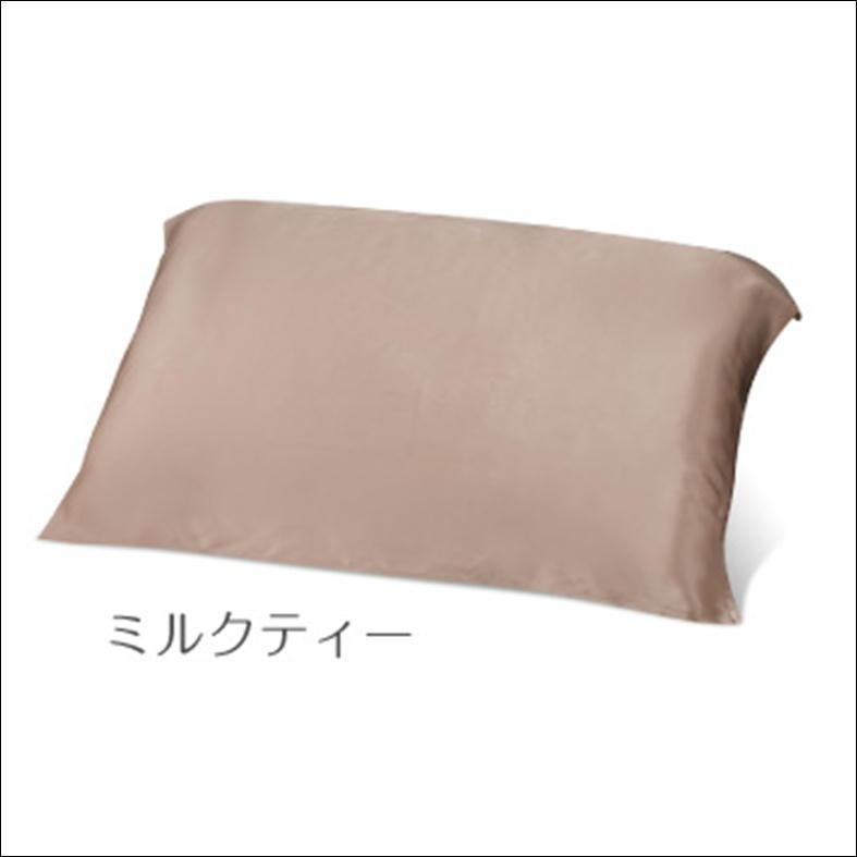 シルク枕カバー片面タイプミルクティー