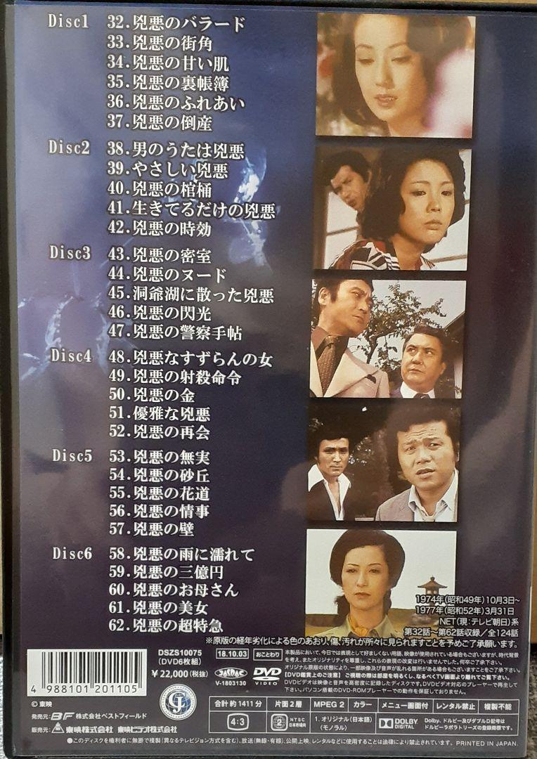 非情のライセンス 第2シリーズ コレクターズDVD VOL.2 デジタルリマス…
