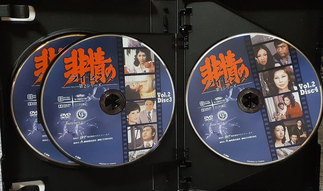 非情のライセンス 第2シリーズ コレクターズDVD VOL.2 デジタルリマス…