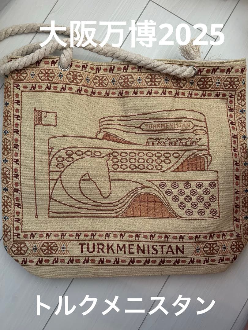 【完売】大阪・関西万博 トルクメニスタン パビリオン  トートバッグ 新品未使用