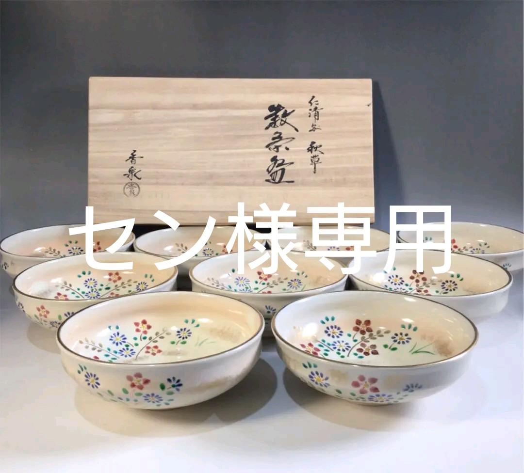 44%割引☆お求めやすく価格改定☆ A831 茶碗 九客 『平安香泉造』『金彩秋草文』『数茶碗』 共箱 茶道具 陶芸 おもちゃ・ホビー・グッズ-OGCONSTRUCTORA.COM.PY 44%割引☆お求めやすく価格改定☆ A831 茶碗 九客 『平安香泉造』『金彩秋草文』『数茶碗』 共箱 茶道具 陶芸 おもちゃ・ホビー・グッズ-OGCONSTRUCTORA.COM.PY