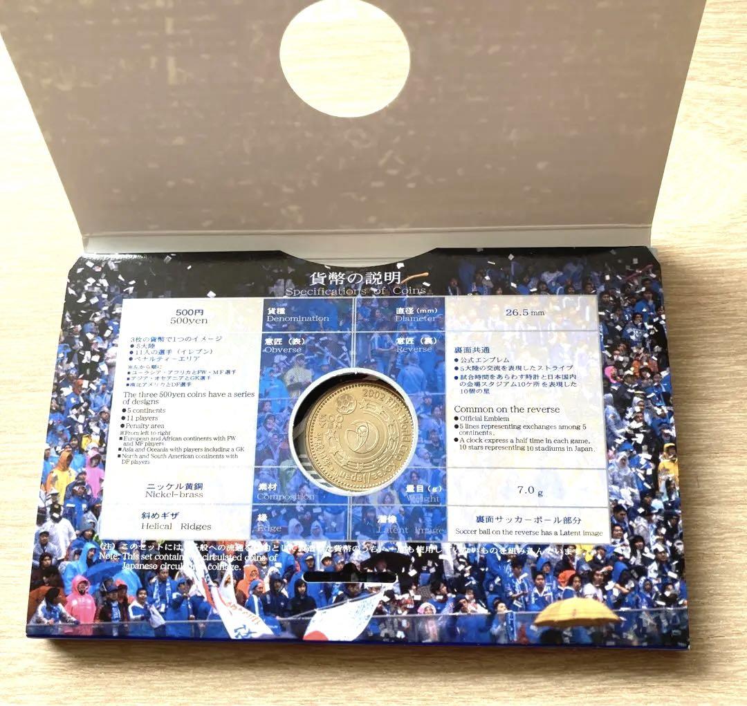 2006 FIFA ワールドカップ ドイツ大会公式記念コイン