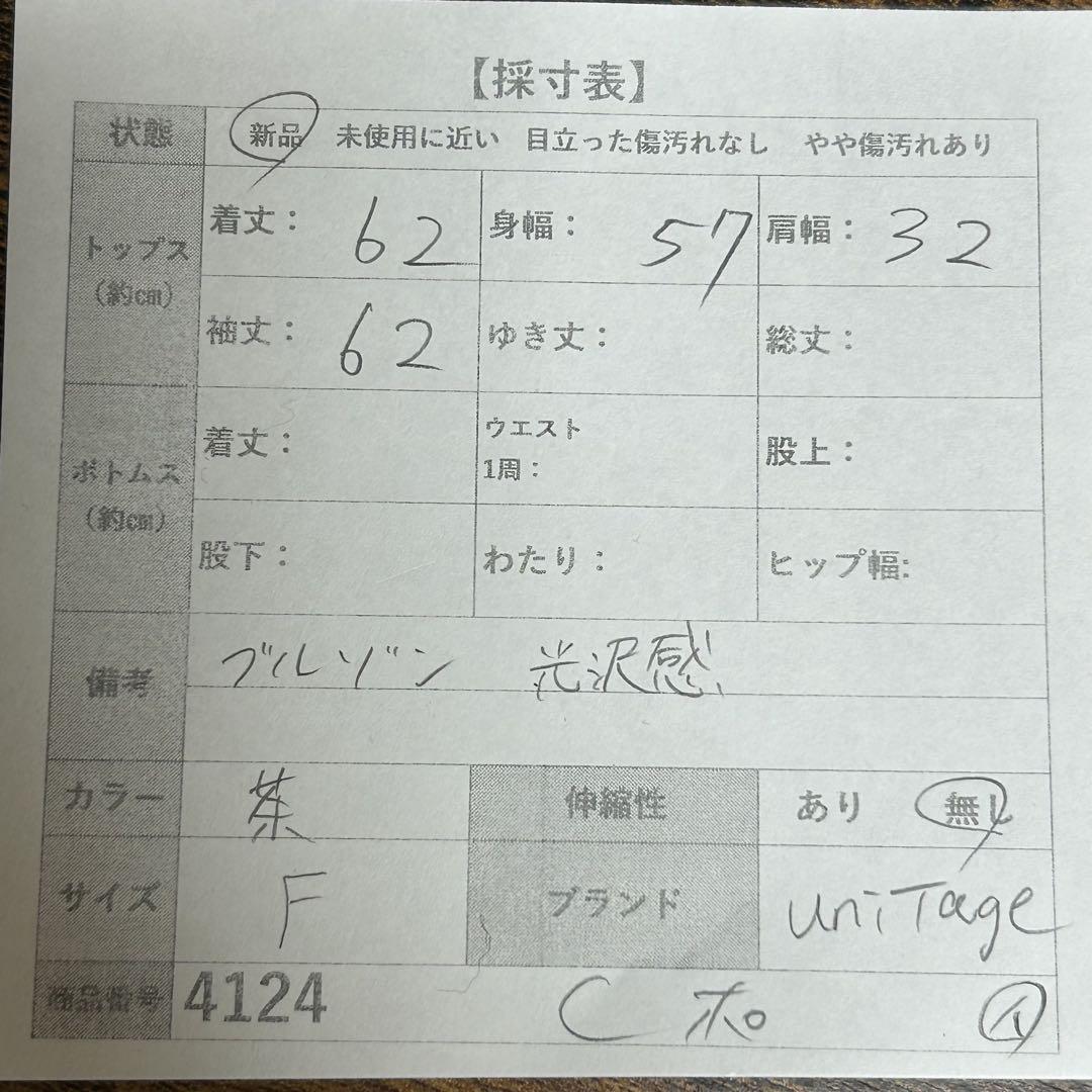♪新品 ユニテージ Unitage ダブルカラーボリュームブルゾン