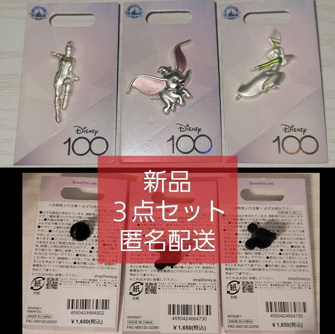 新品 匿名配送・新品 100周年 ディズニーストア ディズニー ヴァイスシュヴァルツ