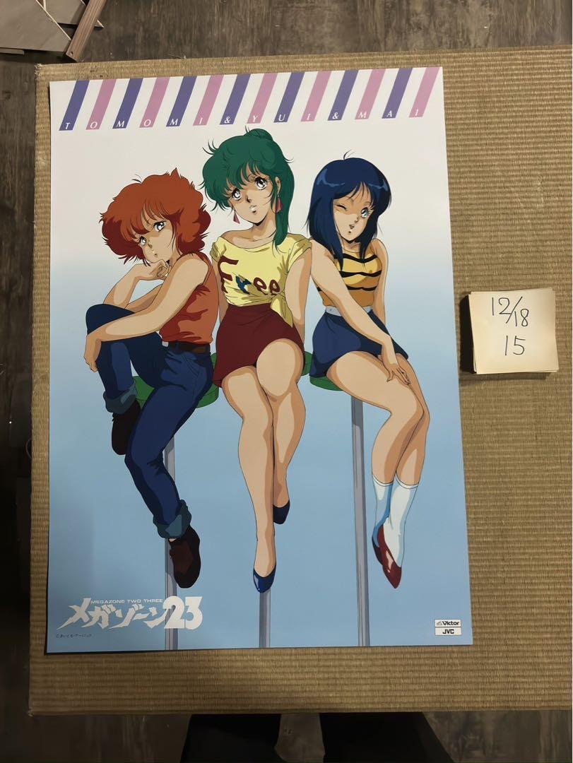 15】メガゾーン23 ポスター