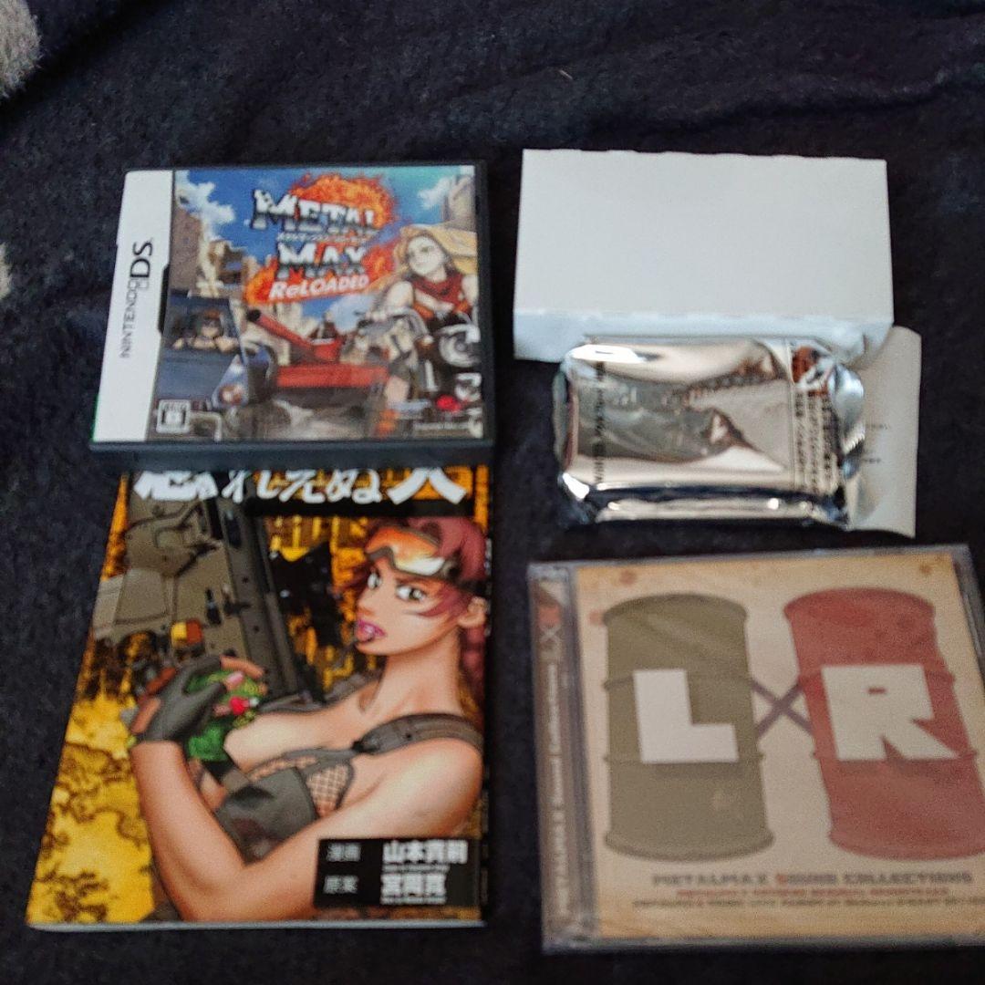 Amazon.co.jp: メタルマックス2: リローデッド Limited Edition