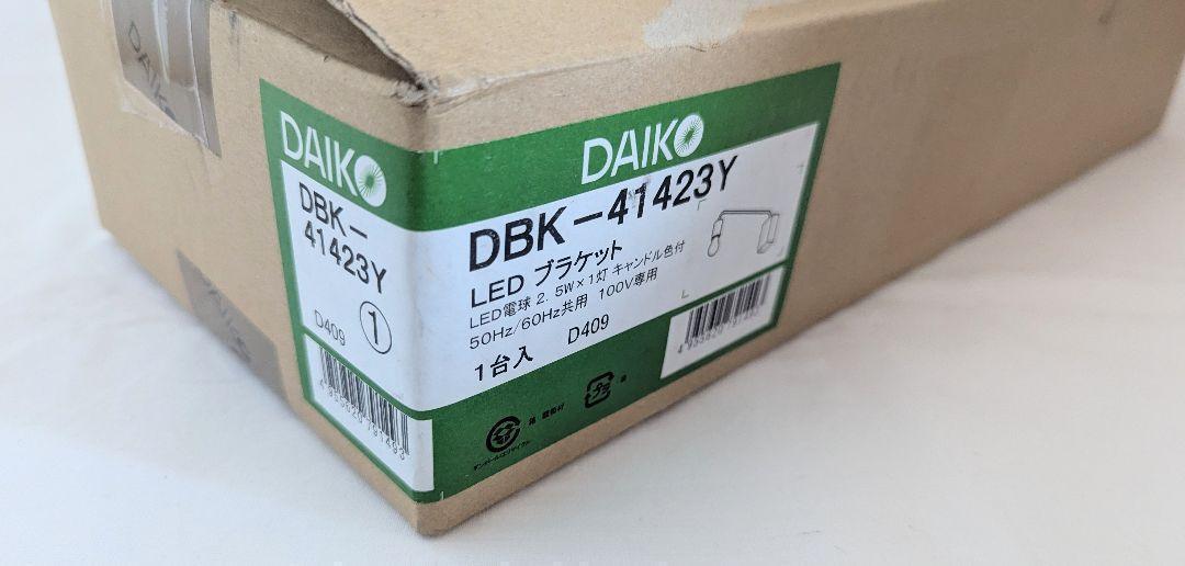 DAIKO 大光電機 ブラケット DBK-41423Y