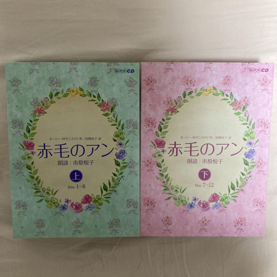 Amazon.co.jp: NHKCD 「赤毛のアン」: ミュージック