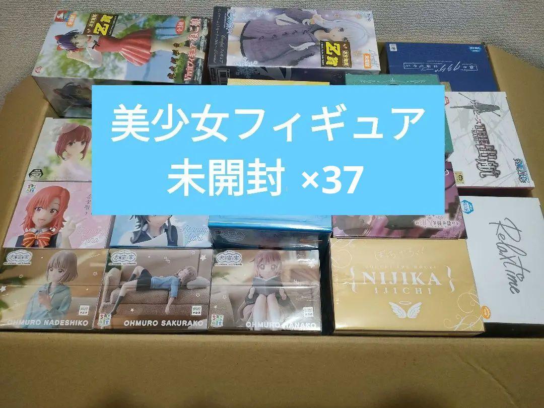 美少女フィギュア　37個　まとめ売り　纏め売り