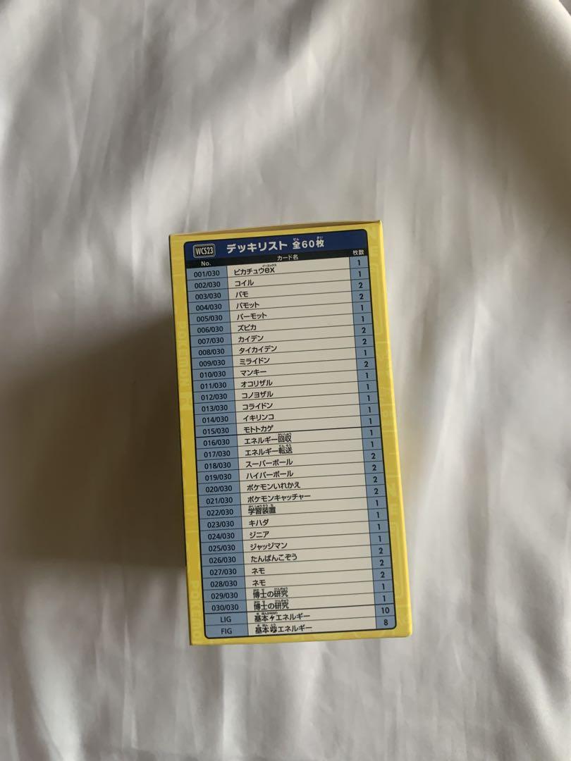 ポケモンカードゲーム YOKOHAMA Deck Pikachu