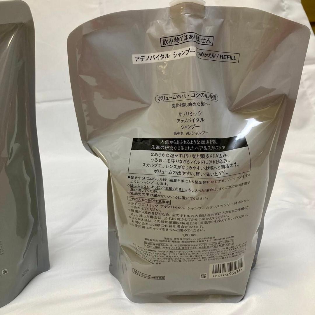 サブリミック アデノバイタル シャンプー トリートメント 各1800ml 資生堂