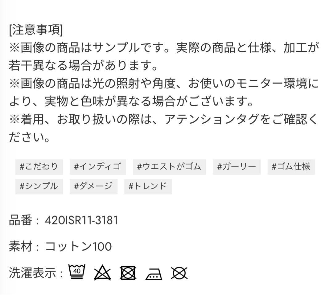新品 ロデオクラウンズ Hard Crash loose ワイドデニムS