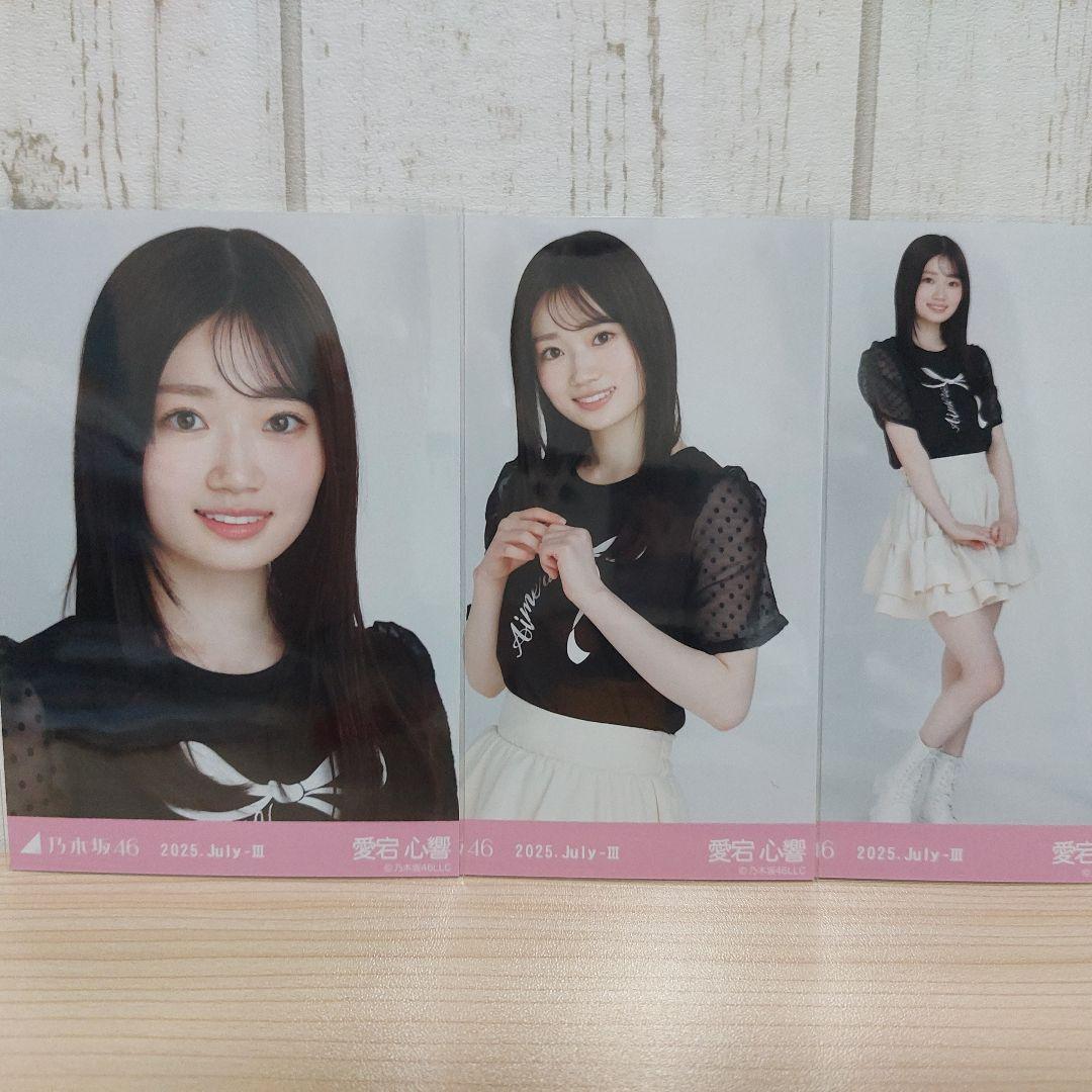 愛宕心響　乃木坂46 Tシャツ北海道+フリルミニスカ　生写真　コンプ フリルミニスカ 愛宕心響 - メルカリ