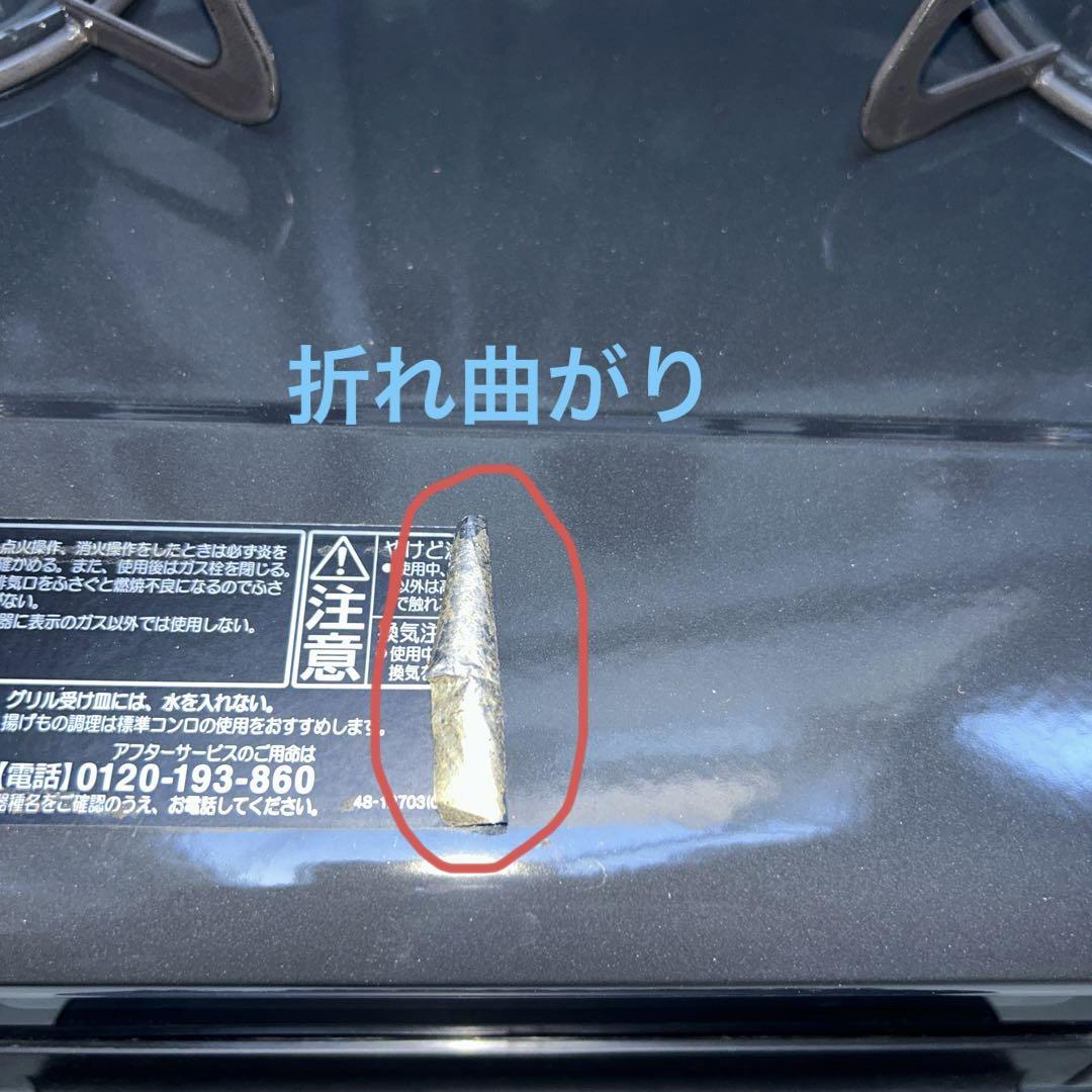 ガスコンロ 都市ガス用