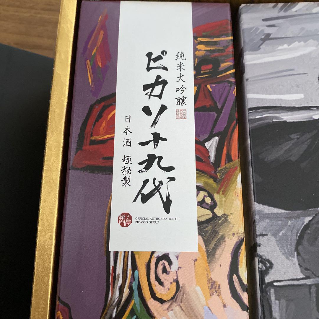 超目玉 希少 ピカソ 十九代 純米大吟醸 雪女神 出羽燦々 4合 7ml 2本セット 日本酒 その他 10 473 Www Plum Deutschland De