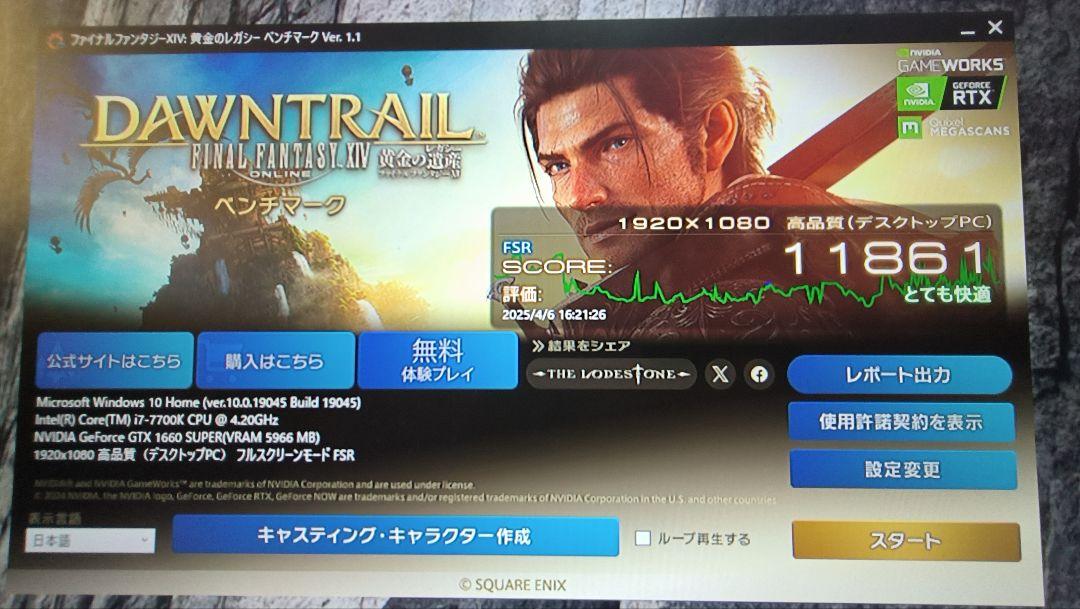 core i7 7700k 8個セット 動作確認済み
