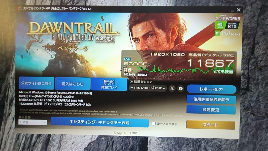 core i7 7700k 8個セット 動作確認済み